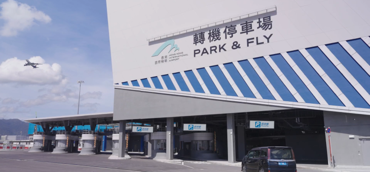 機場多式聯運新篇章